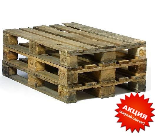 Selling, the new pallet 1200 x 800 x 145 mm (Europoddon NEW).The cost of 6,5 FCA.Exports, pallets and pallet blanksMaksimalnaya permitted capacity pallets is 2500 kgStandard evrooddony size 1200 x 800 mm, with a chamfer, and cut corners. EPAL, EURTalschina flooring 22mm +The cost of 6,5 FCA.. +38 067 421 14 60. +38 044 384 37 89Skype: arboret_uahttp://arboret.com.ua/