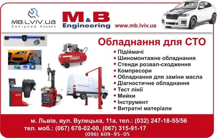  , ,  11icq:4762510800673159117 0966099505 e-mail: mblv@ukr.net  :  http://www.mb.lviv.ua ,   ,    ,   ,   ,    ,   ,   