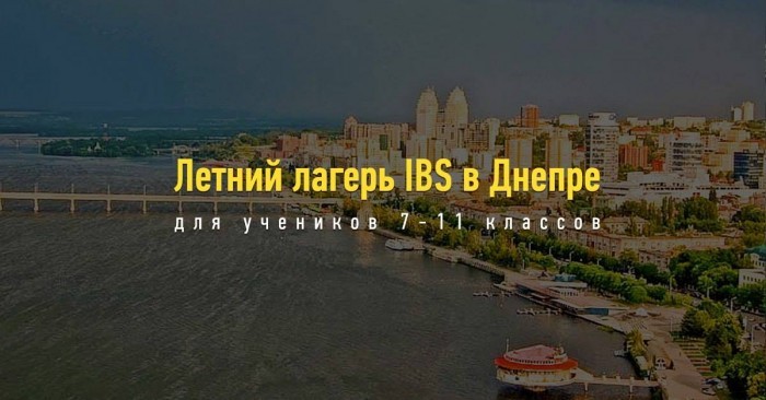    3-9   : . , .   53 (  Parle)      :   ( 3-7 ) - ,, PR, , ,   (8-9 )  ,  , Instagram, Event-manager, Networking, SMM         :-- --     (  ) :    2500    1700   (+) 3800    (++ )  4800    : ,       :    : http://ibs-edu.com.ua/dneprcamp/    : 095-142-23-42  063 212 67 66 