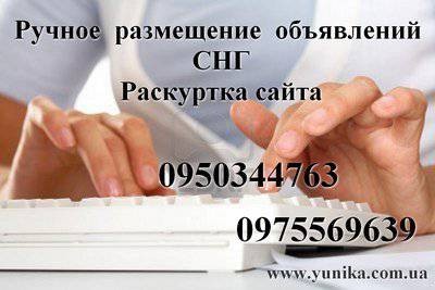        +380950344763 +380975569639   http://www.yunika.zakupka.com