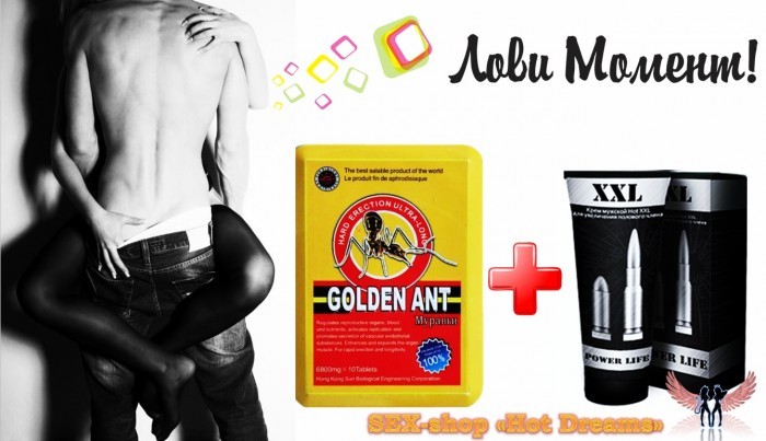 - Strong man Power life XXl+Gold Ant        :http://sexshophotdreams.prom.ua(099)0535990,(098)3004749,(063)1331610 *Gold ant ( )-     ,              Gold Ant        -  180 .         ,   ,    .   :+ ; + ; +  .+  , +            ;         3 !: 10 * Power Life XXl   ,     Power life XXL       .  ,               25%  ,     !                  .SEX-SHOP HOT DREAMS- ,   !**   *** ;* ;*  ;* ;* ;*  ;