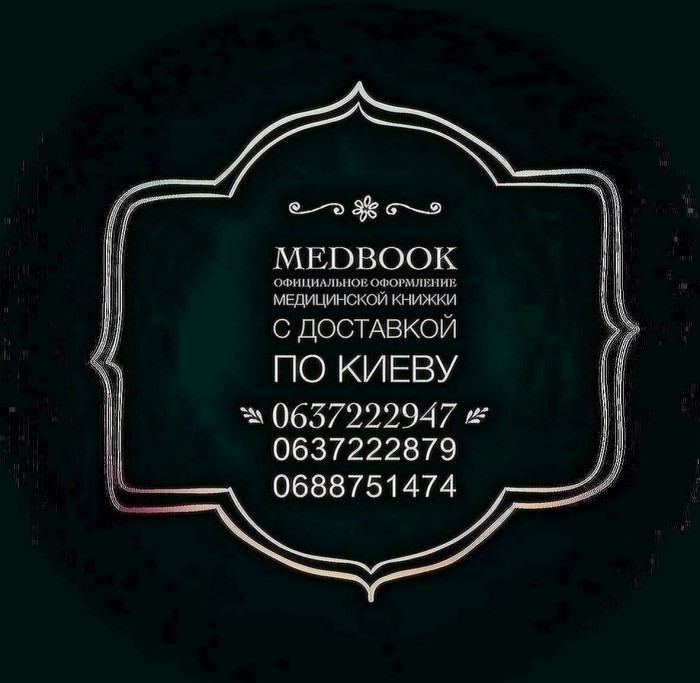      1 .   .    .            .     150 . (1 )   100 . (2 )    086/.  100 .    .     .  ,  ,     .. . .!!!+38 063 722 29 47, +38 068 875 14 74,  +38 063 722 28 79http://medbook.kiev.ua 