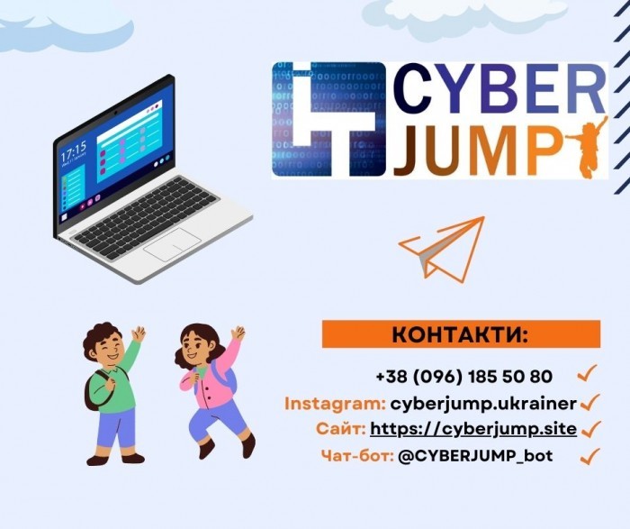 '         .       .   . It    . '    .   It   . '    . It  . It      -   YBER JUM!      (  6  16 )   ,      . ĳ        : ,   ,   (-  ).      !  ! : +38 (096) 185 50 80. : cyberjump.kh@gmail.comInsagram: cyberjump.ukraine: https://cyberjump.site/-: @CYBERJUMP_bot