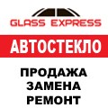 : , ,  (Pilkington (), SEKURIT SAINT-GOBAIN (), Xinyi Group (Glass) Co. ())   . .  .  .      .  .  . .  ,         ,   . http://www.glass-express.ua