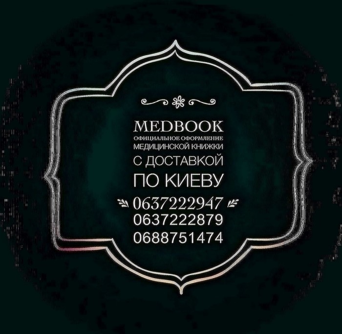   .    .        150 .    .    .         ,      .     150   1      .   2  100 .  -  (,   .)   .          ,     .     ,    '     .  ʳ    ,      .       .  .  .  .+38 063 722 29 47, +38 068 875 14 74,  +38 063 722 28 79http://medbook.kiev.ua 