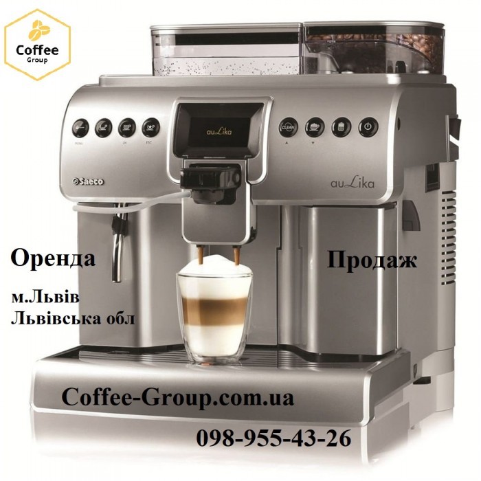     , ,  ,   , ,  HoReCa   (, , )     ,  ,  ,         .   Coffee Group Lviv. 098-955-43-26coffeegolder@gmail.comhttp://coffee-group.com.ua/orenda